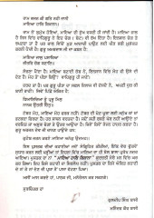 Maya Hath Bikana - Book By Kuldeep Singh Baasi