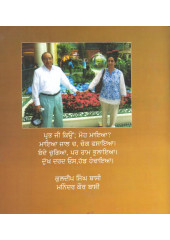 Maya Hath Bikana - Book By Kuldeep Singh Baasi