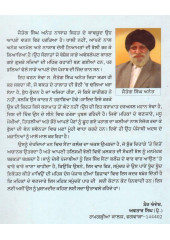 Mehak Sumandron Par - Book By Jaiteg Singh Anant 