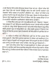 Mehak Sumandron Par - Book By Jaiteg Singh Anant 