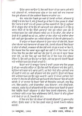 Mere Samian Di Punjabi Geetkari - Book By S. Ashok Bhaura
