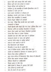 Meri Akharmala Chetna