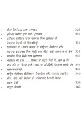Meri Akharmala Chetna