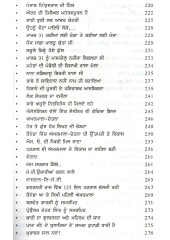 Meri Akharmala Chetna