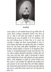 Meri Akharmala Chetna
