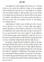 Meri Garibi Mod De - Book By Principal Vijay Kumar