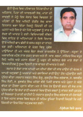 Meri Garibi Mod De - Book By Principal Vijay Kumar