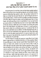 Meri Ram Kahani - Baba Sohan Singh Bhakna - Book By Rajwinder Singh Rahi (Hardcover)