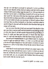 Meri Ram Kahani - Baba Sohan Singh Bhakna - Book By Rajwinder Singh Rahi (Hardcover)