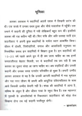 Murde Itihaas Nahi Likhte