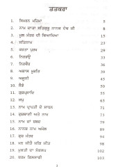 Naam Simran Mahima - Book By Principal Sewa Singh Maan