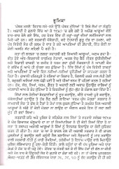 Panthak Masle - Book By Narain Singh