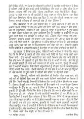Panthak Masle - Book By Narain Singh