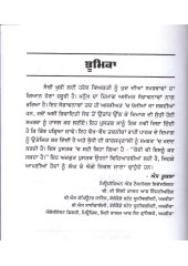 Parho Ta Inj Parho - Book By Dr. Vijay Agarwal