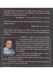 Parho Ta Inj Parho - Book By Dr. Vijay Agarwal