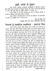 Parsidh Quatations - Book By Sardara Singh Gill Kattu