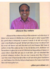 Piond Toh Pehla - Book By Mahinderpal Singh Dhaliwal