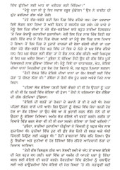 Piond Toh Pehla - Book By Mahinderpal Singh Dhaliwal