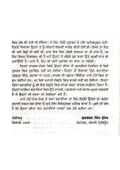 Poorti - Book By Sujan Singh 