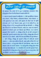 Pothi Deh Arogta - Book By Sant Charan Singh Urf Jaswant Singh