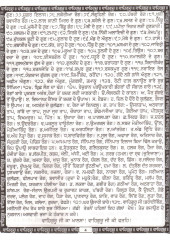Pothi Deh Arogta - Book By Sant Charan Singh Urf Jaswant Singh