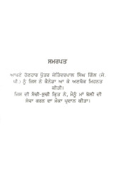 Prizam - Book By Nachhatar Singh Gill