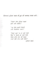 Prizam - Book By Nachhatar Singh Gill