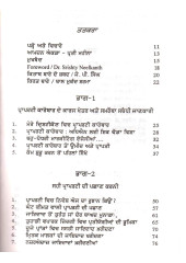 Property Karobar Toh Khushhali - Book By Rajwant Singh Mohali