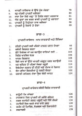 Property Karobar Toh Khushhali - Book By Rajwant Singh Mohali