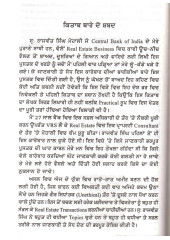 Property Karobar Toh Khushhali - Book By Rajwant Singh Mohali