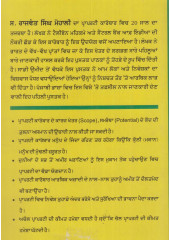 Property Karobar Toh Khushhali - Book By Rajwant Singh Mohali