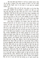 Punar Janam Sach Ja Jhooth