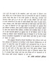 Punar Janam Sach Ja Jhooth