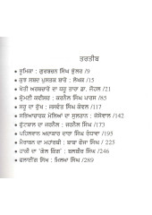 Punjab De Kohenoor