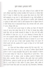 Punjab De Kohenoor