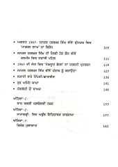 Punjab Te Kashmir Da Rakha General Harbakhsh Singh