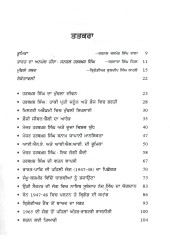 Punjab Te Kashmir Da Rakha General Harbakhsh Singh