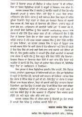 Punjab Te Kashmir Da Rakha General Harbakhsh Singh