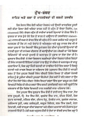 Punjabi Adab De Maan Sarover