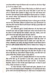 Punjabi Adab De Maan Sarover