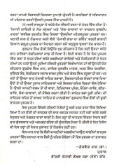 Punjabi Adab De Maan Sarover