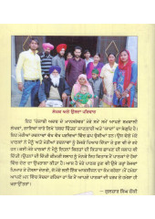 Punjabi Adab De Maan Sarover
