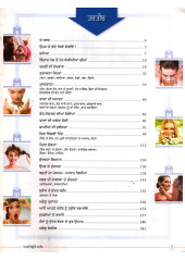 Punjabi Beauty Guide