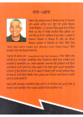 Questions Are The Answers Punjabi Version - Book By Allan Pease