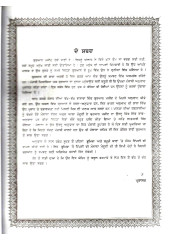 Quran Majeed - Anuwaad Te Sankhep Teeka Sahit (In Punjabi) - Book By Syed Abul Ala Maudoodi