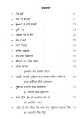Rakhre Da Mann Subedar Kartar Singh - Book By Ranjit Singh Rana Rakhra
