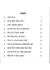 Rang Di Duki