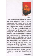 Rang Di Duki