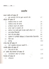 Rangaan Di Raas Lila