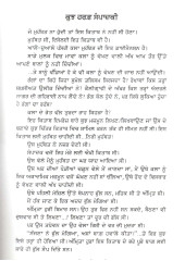 Rangaan Di Raas Lila